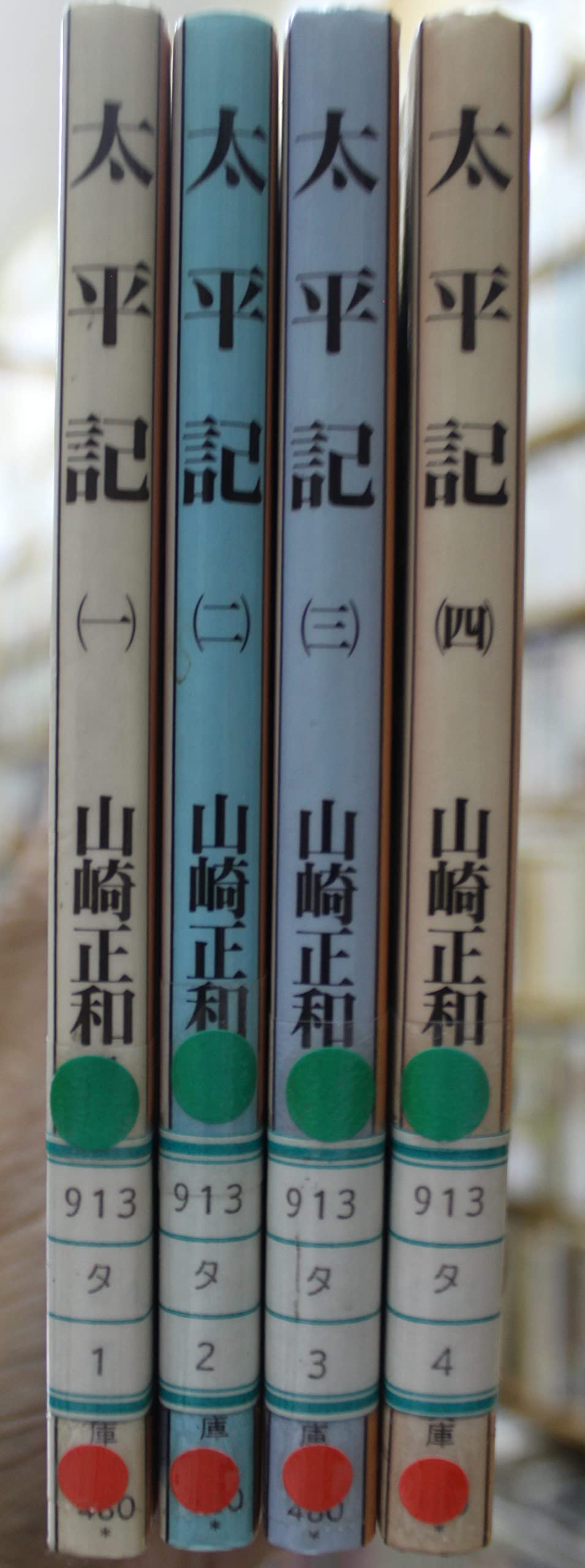 Amazon.co.jp: 山崎 正和: 本、バイオグラフィー、最新アップデート